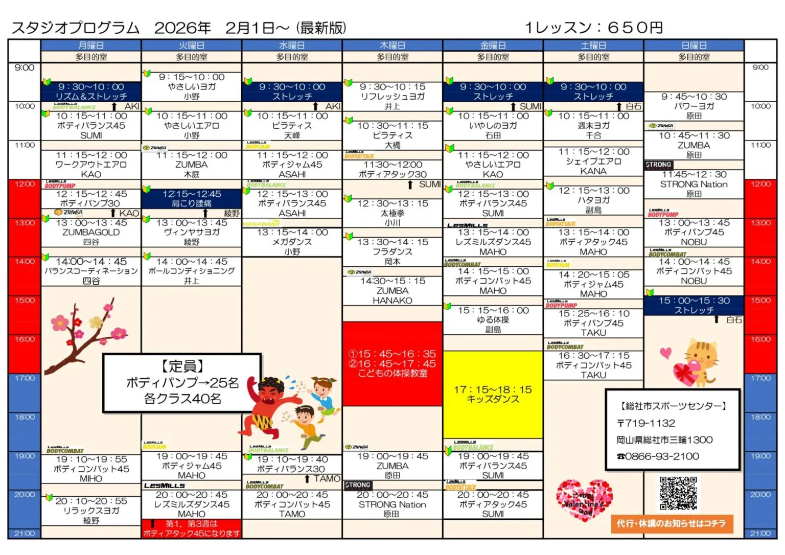 スケジュール画像